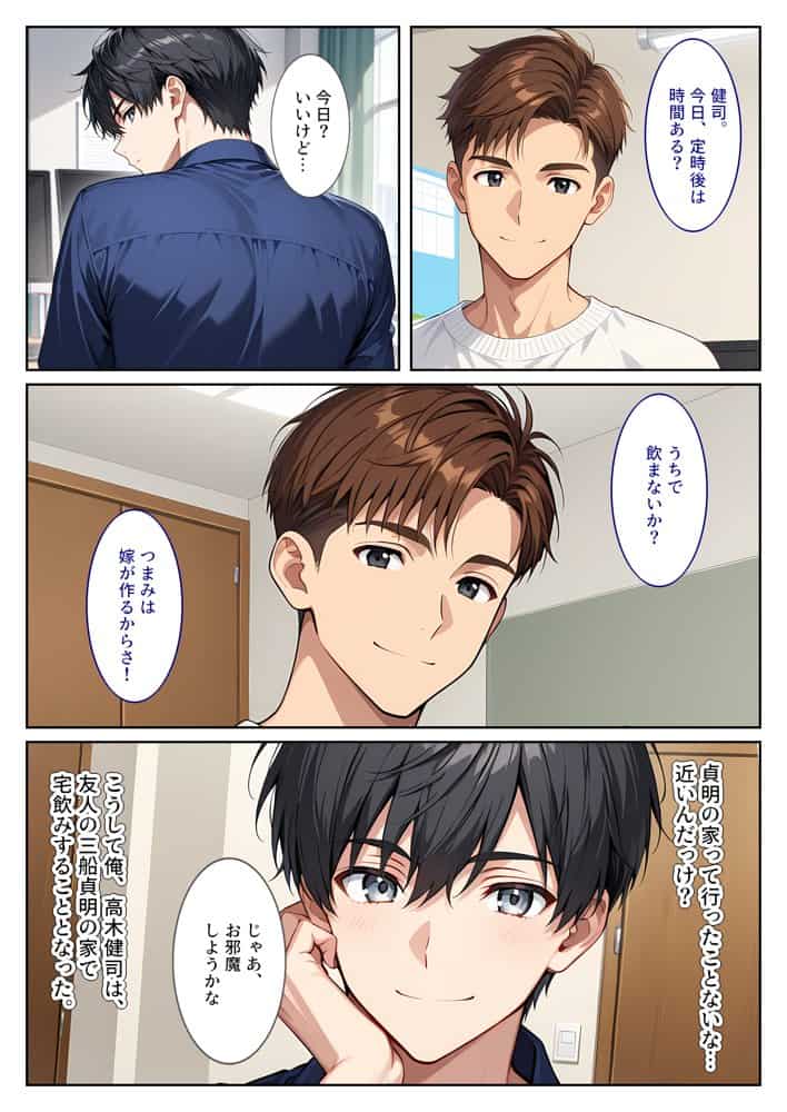 友人の爆乳妻に誘惑されて思わず孕ませた話