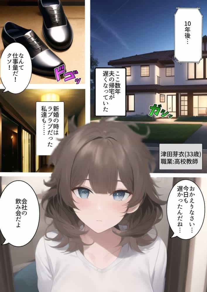 学生結婚10年後のセックスレス 〜ジムで出会う昔の嫌いなチャラ男。痩せるつもりがダウナー人妻女教師がDQN色黒男に寝取られ孕ませトレーニングを受けてた話 hitomi raw無料エロ漫画(同人誌)サンプル画像004