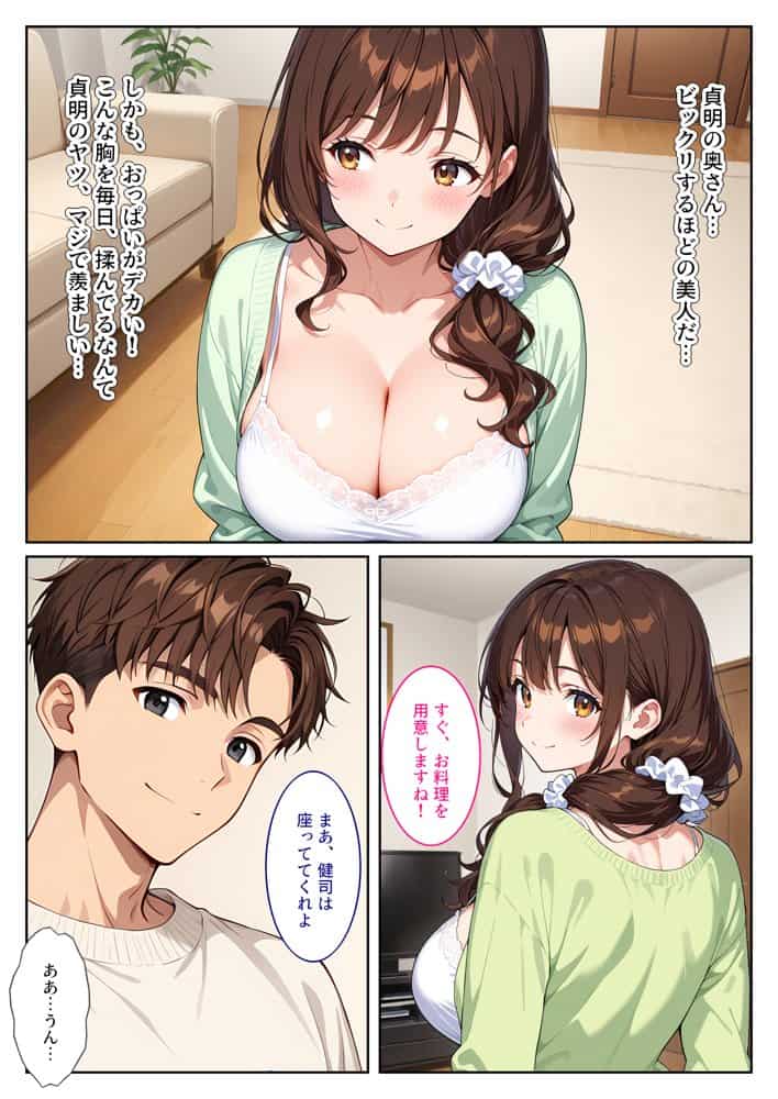 友人の爆乳妻に誘惑されて思わず孕ませた話