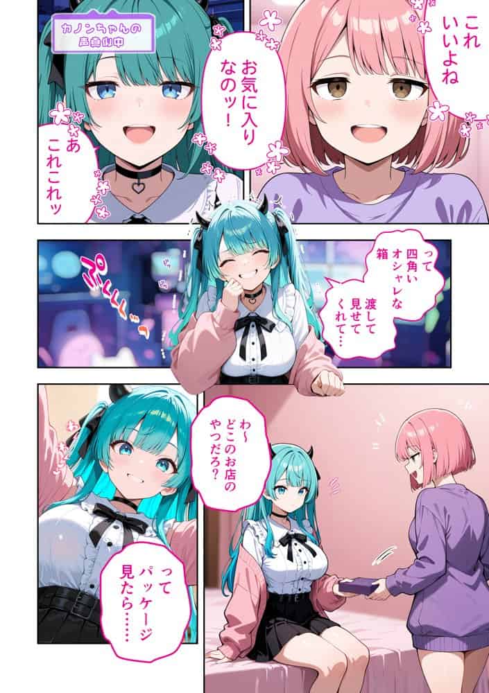 推しのVTuberが同じクラスの一軍ギャルだった件について hitomi raw無料エロ漫画(同人誌)サンプル画像004