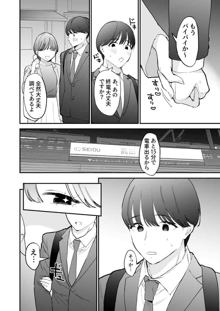 かわいい童貞友也くんがこんなデカいなんて聞いてない hitomi raw無料エロ漫画(同人誌)サンプル画像005