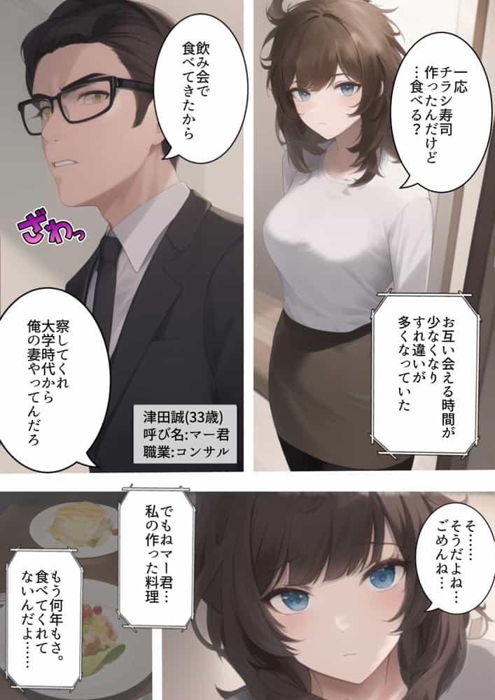 学生結婚10年後のセックスレス 〜ジムで出会う昔の嫌いなチャラ男。痩せるつもりがダウナー人妻女教師がDQN色黒男に寝取られ孕ませトレーニングを受けてた話 hitomi raw無料エロ漫画(同人誌)サンプル画像005