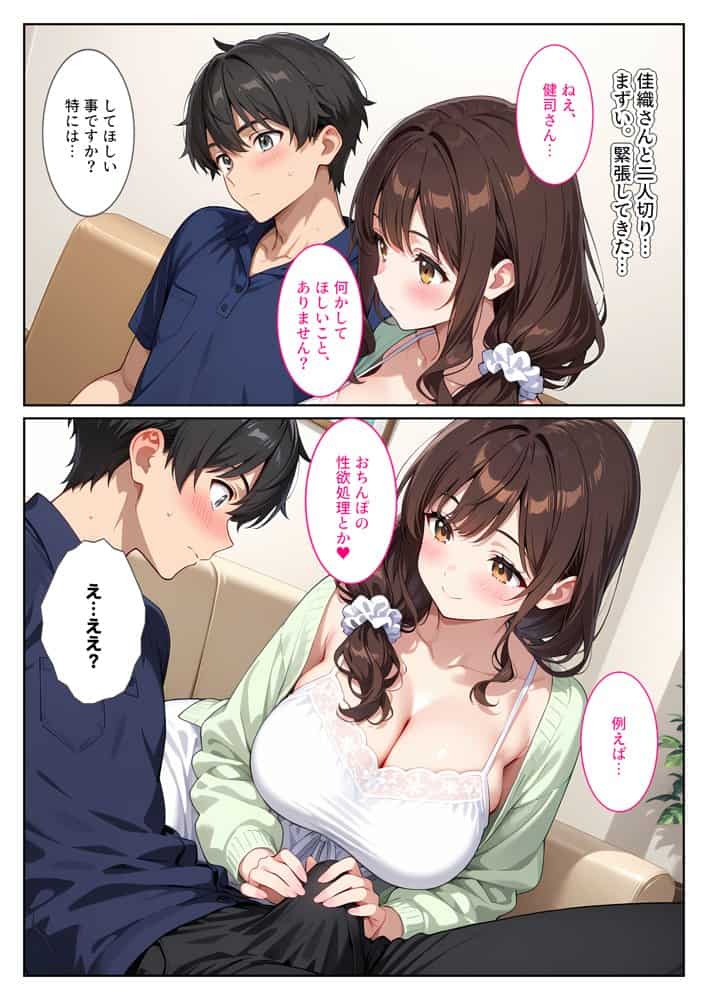 友人の爆乳妻に誘惑されて思わず孕ませた話