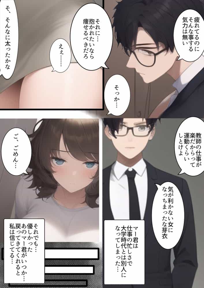 学生結婚10年後のセックスレス 〜ジムで出会う昔の嫌いなチャラ男。痩せるつもりがダウナー人妻女教師がDQN色黒男に寝取られ孕ませトレーニングを受けてた話 hitomi raw無料エロ漫画(同人誌)サンプル画像007