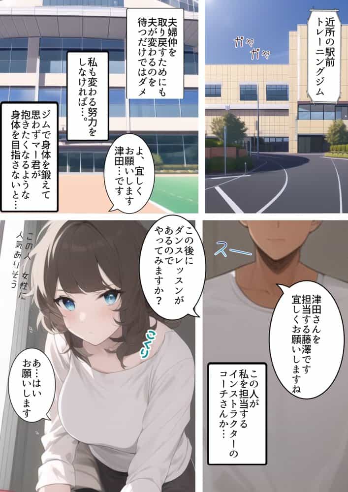 学生結婚10年後のセックスレス 〜ジムで出会う昔の嫌いなチャラ男。痩せるつもりがダウナー人妻女教師がDQN色黒男に寝取られ孕ませトレーニングを受けてた話 hitomi raw無料エロ漫画(同人誌)サンプル画像008