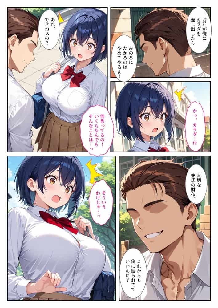 僕の爆乳彼女が絶倫ヤンキーに寝取られて性玩具にされる話 hitomi raw無料エロ漫画(同人誌)サンプル画像008