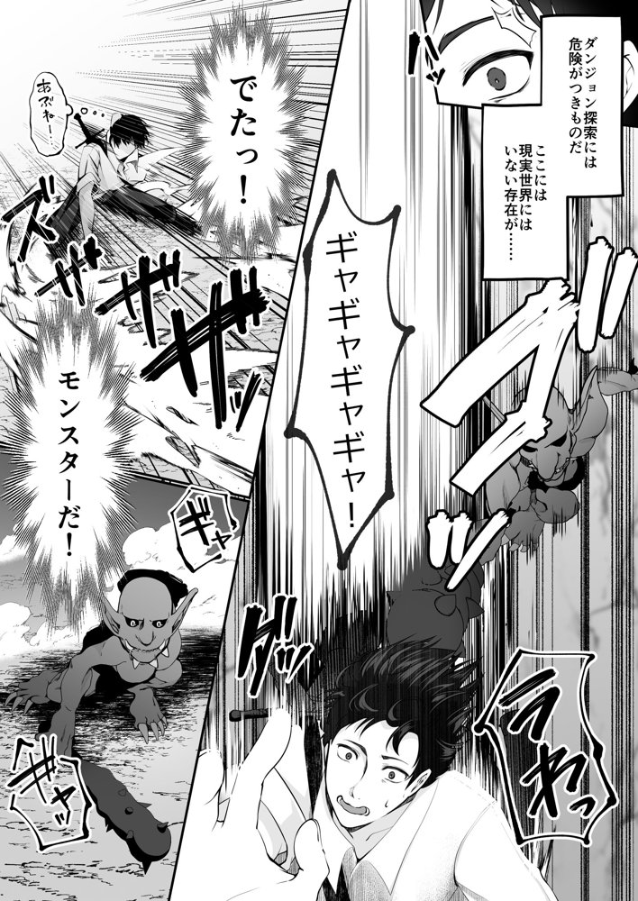 セックスレベリング 〜セックスした相手のレベルを上げるスキルで訳アリJKを助けたら溺愛依存される話〜