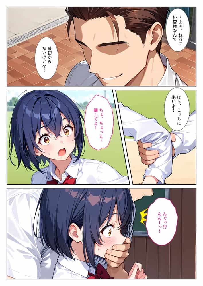 僕の爆乳彼女が絶倫ヤンキーに寝取られて性玩具にされる話 hitomi raw無料エロ漫画(同人誌)サンプル画像009