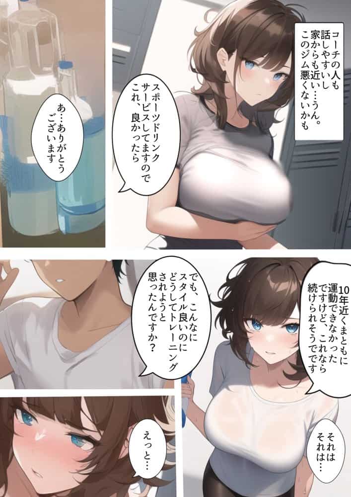 学生結婚10年後のセックスレス 〜ジムで出会う昔の嫌いなチャラ男。痩せるつもりがダウナー人妻女教師がDQN色黒男に寝取られ孕ませトレーニングを受けてた話 hitomi raw無料エロ漫画(同人誌)サンプル画像010