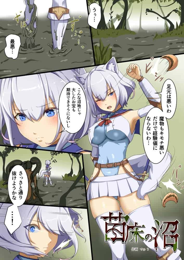 白狼剣士ハティちゃんのえっちな冒険の書 hitomi raw無料エロ漫画(同人誌)サンプル画像009