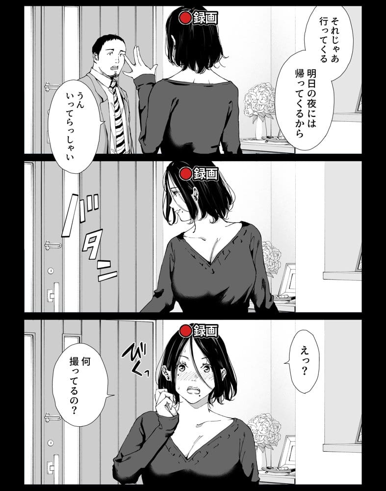 僕の大好きな母さんと思う存分セックスできる日 4