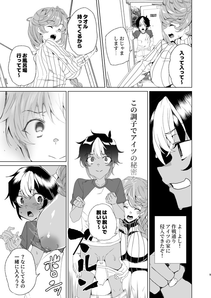 クラスメイトのママ(34)とゼロから始めるカップルチャンネル