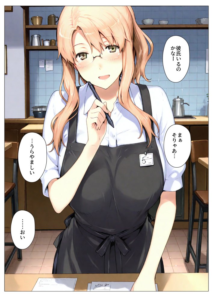 橘さん家ノBルート (小春編)