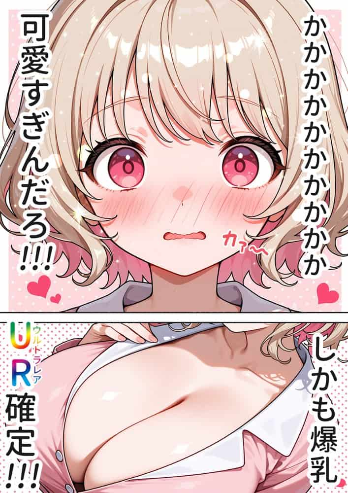 キモおじ⇔JK入れ替わり【1】この娘の人生台無しにしたろw hitomi raw無料エロ漫画(同人誌)サンプル画像011