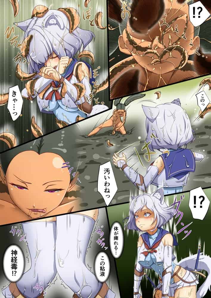 白狼剣士ハティちゃんのえっちな冒険の書 hitomi raw無料エロ漫画(同人誌)サンプル画像011