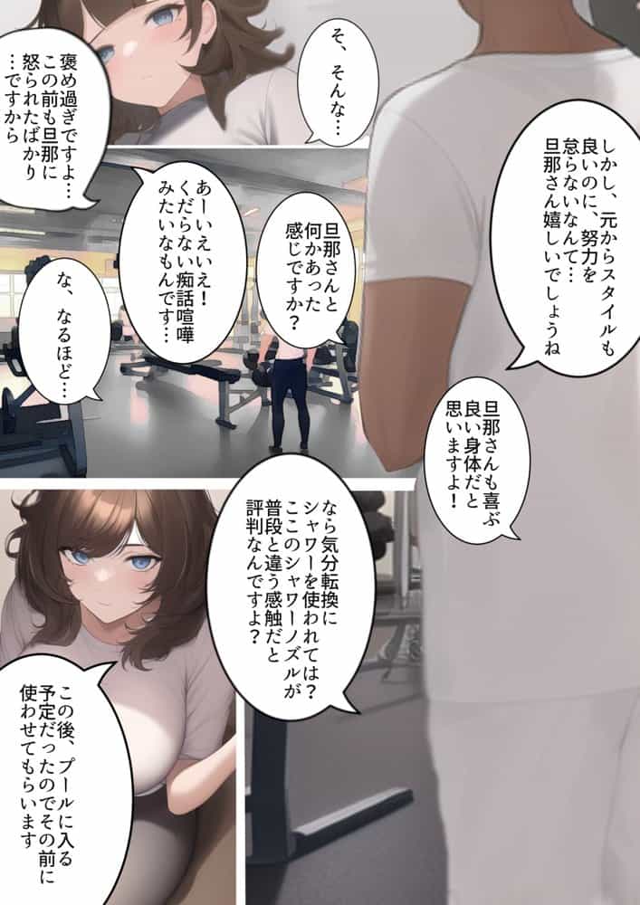 学生結婚10年後のセックスレス 〜ジムで出会う昔の嫌いなチャラ男。痩せるつもりがダウナー人妻女教師がDQN色黒男に寝取られ孕ませトレーニングを受けてた話 hitomi raw無料エロ漫画(同人誌)サンプル画像013