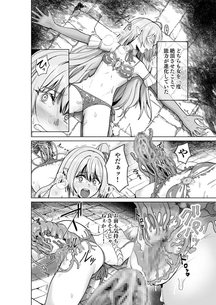 呪いの下着転生 〜ヒロインたちは触手下着に寄生されました〜【コミカライズ版】 hitomi raw無料エロ漫画(同人誌)サンプル画像013