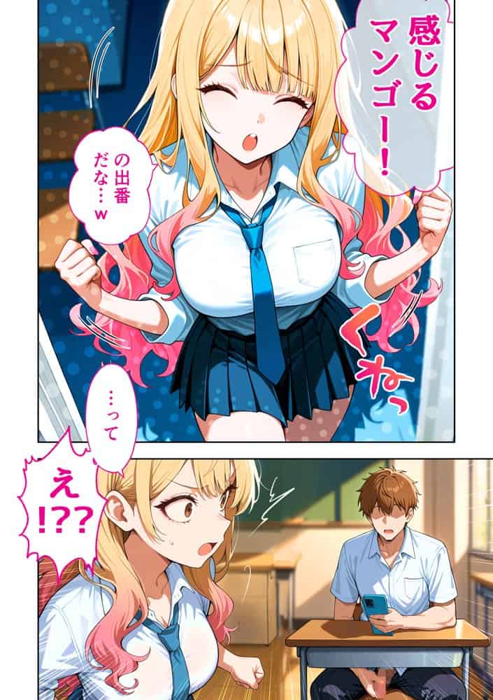 推しのVTuberが同じクラスの一軍ギャルだった件について hitomi raw無料エロ漫画(同人誌)サンプル画像016