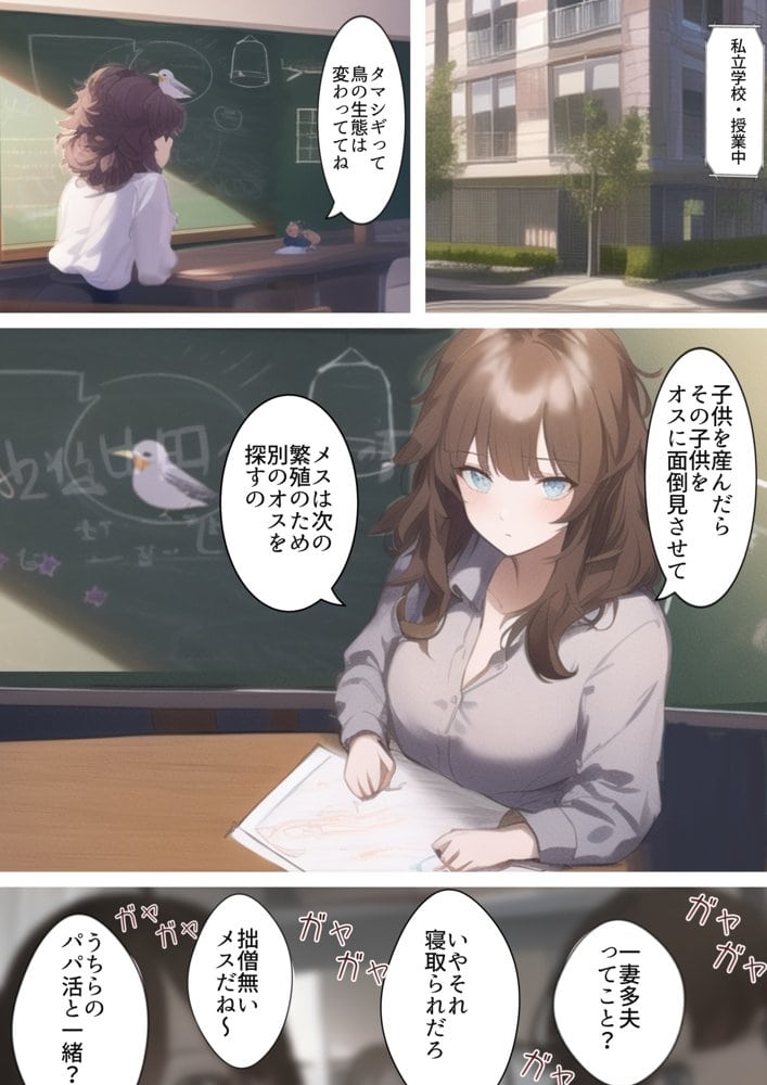 学生結婚10年後のセックスレス 〜ジムで出会う昔の嫌いなチャラ男。痩せるつもりがダウナー人妻女教師がDQN色黒男に寝取られ孕ませトレーニングを受けてた話 hitomi raw無料エロ漫画(同人誌)サンプル画像017