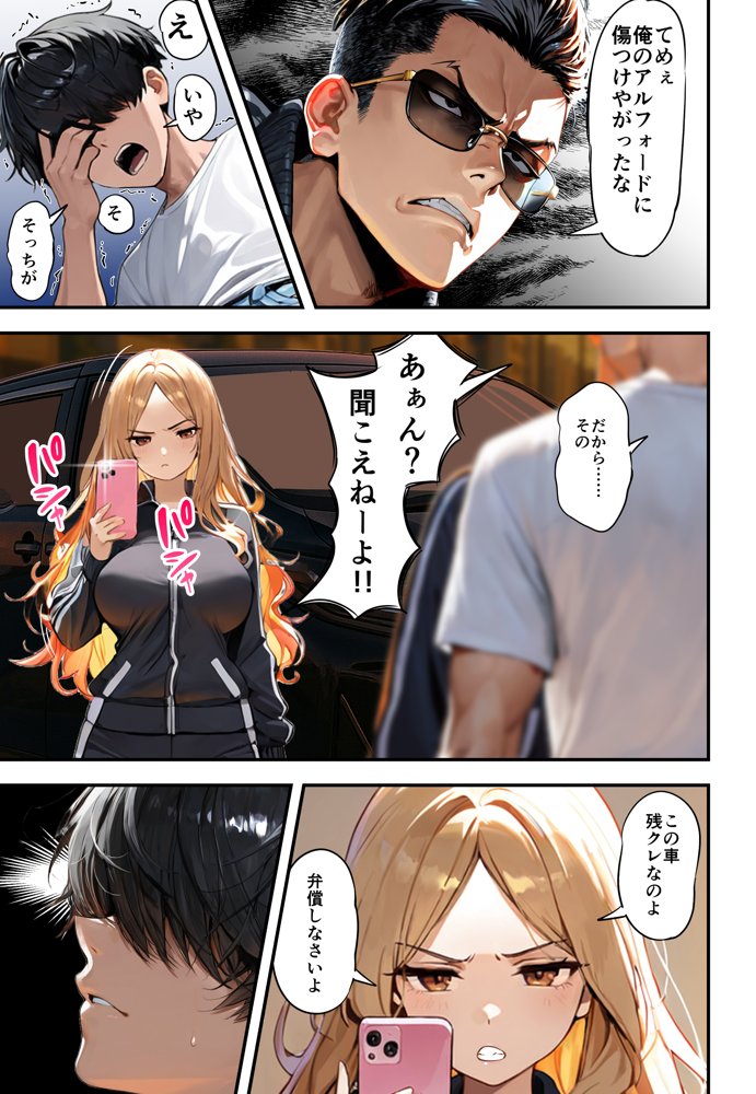 残クレアルフォード元ヤン人妻(32歳3人子持ちママ)NTR
