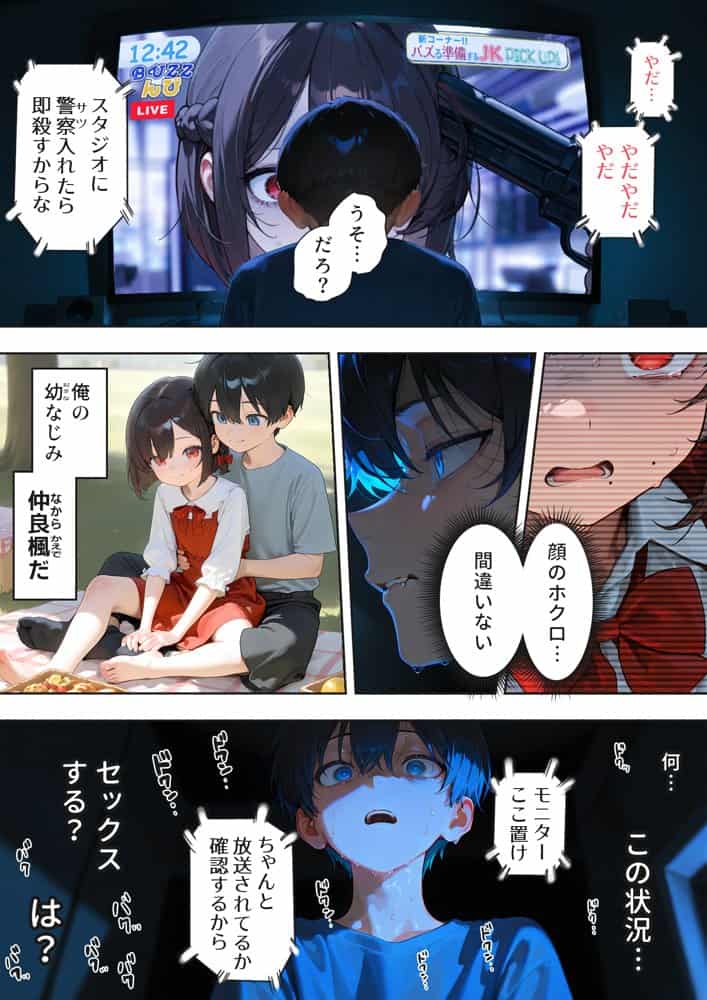 LIVEを止めるな! hitomi raw無料エロ漫画(同人誌)サンプル画像018