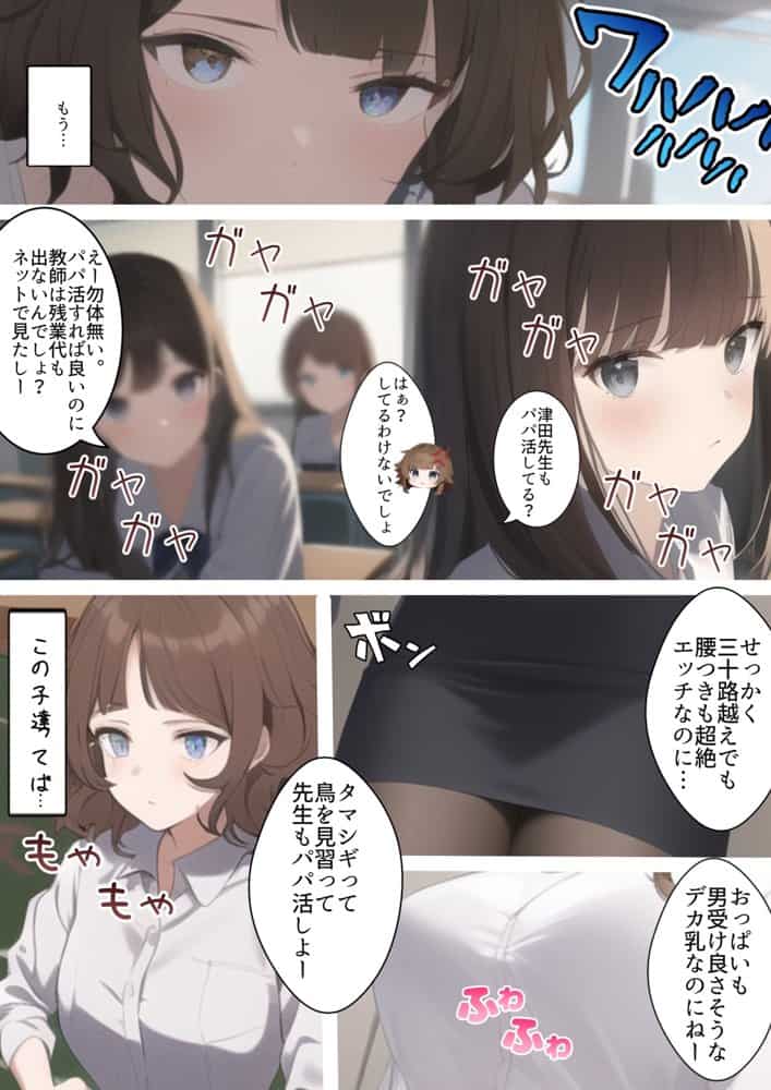 学生結婚10年後のセックスレス 〜ジムで出会う昔の嫌いなチャラ男。痩せるつもりがダウナー人妻女教師がDQN色黒男に寝取られ孕ませトレーニングを受けてた話 hitomi raw無料エロ漫画(同人誌)サンプル画像018