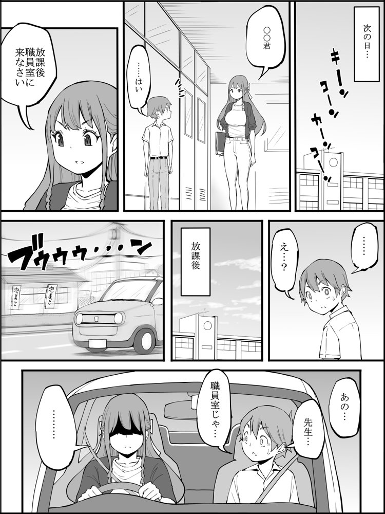 僕にハーレムセフレができた理由3 hitomi raw無料エロ漫画(同人誌)サンプル画像012