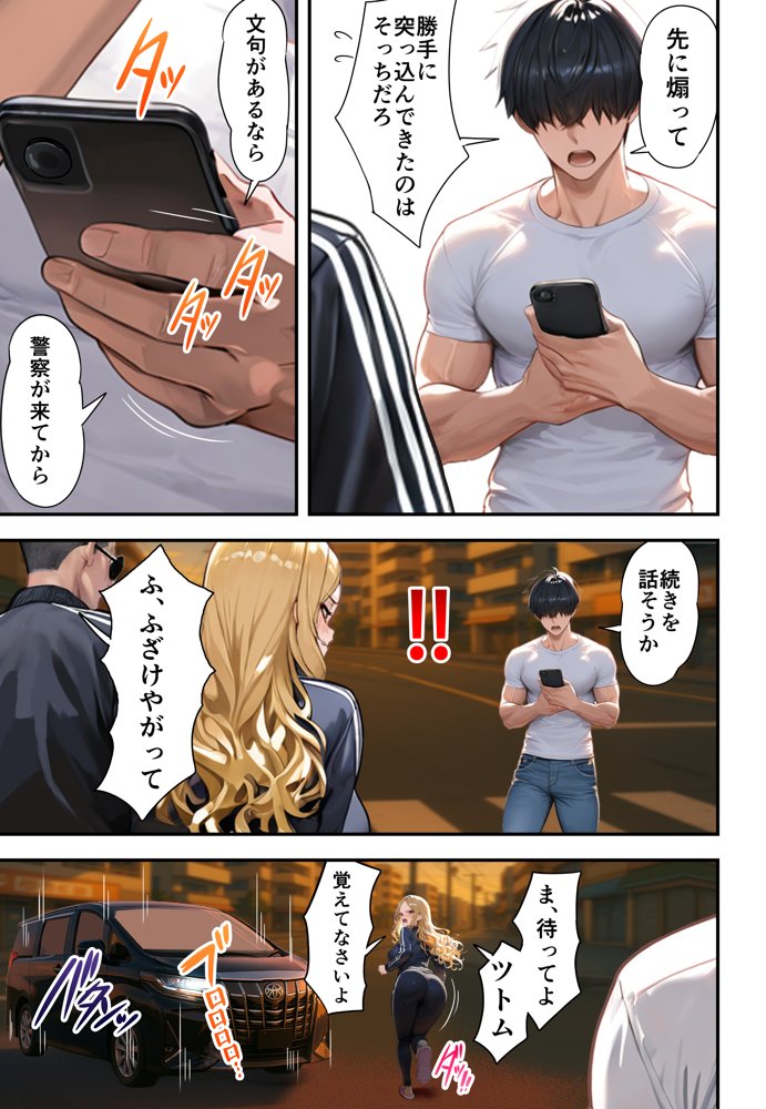 残クレアルフォード元ヤン人妻(32歳3人子持ちママ)NTR