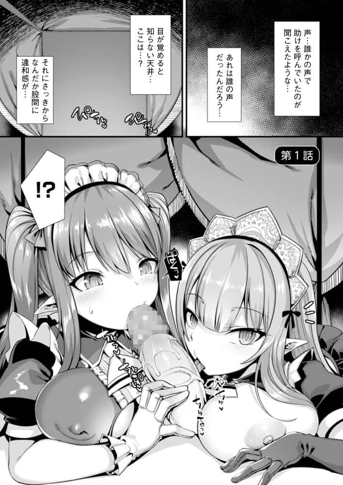 男が産まれない異世界へ召喚された俺がヒロインを充てがわれて子作りエッチ 総集編1