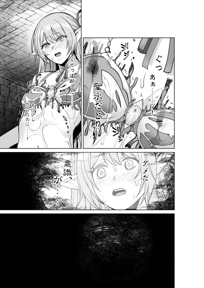 呪いの下着転生 〜ヒロインたちは触手下着に寄生されました〜【コミカライズ版】 hitomi raw無料エロ漫画(同人誌)サンプル画像020