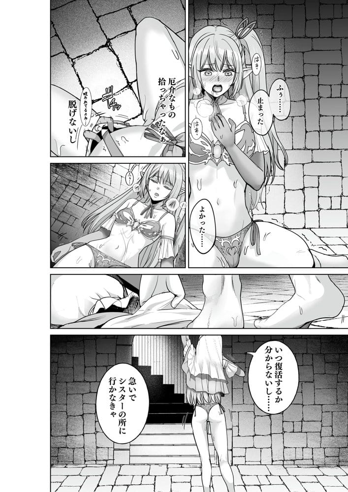 呪いの下着転生 〜ヒロインたちは触手下着に寄生されました〜【コミカライズ版】 hitomi raw無料エロ漫画(同人誌)サンプル画像021