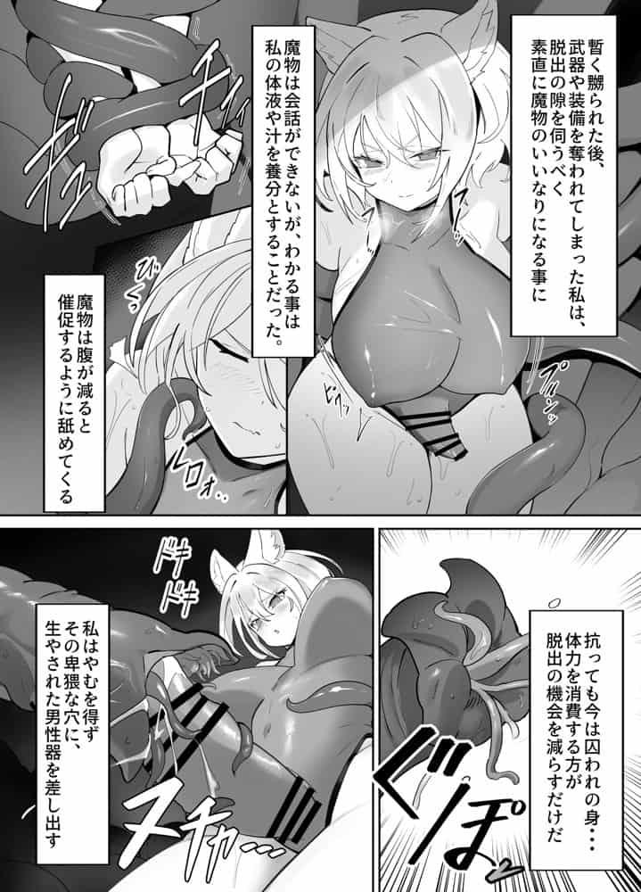 白狼剣士ハティちゃんのえっちな冒険の書 hitomi raw無料エロ漫画(同人誌)サンプル画像024