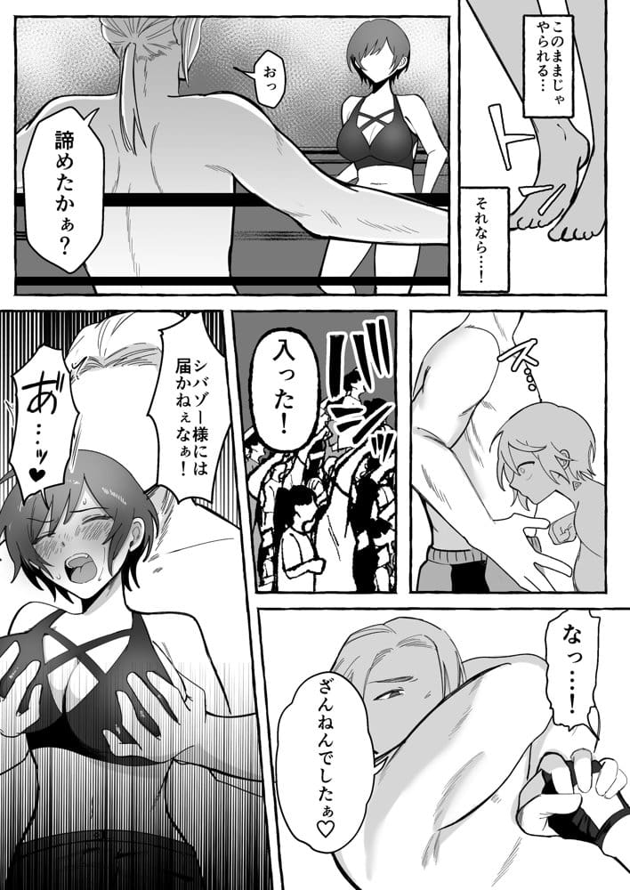 闘劇エクスタシー 〜最強不良少女は迷惑系配信者に敗北して肉体支配〜 hitomi raw無料エロ漫画(同人誌)サンプル画像024