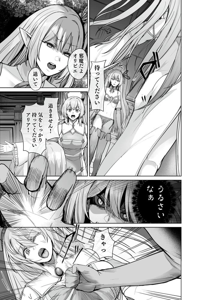 呪いの下着転生 〜ヒロインたちは触手下着に寄生されました〜【コミカライズ版】 hitomi raw無料エロ漫画(同人誌)サンプル画像026