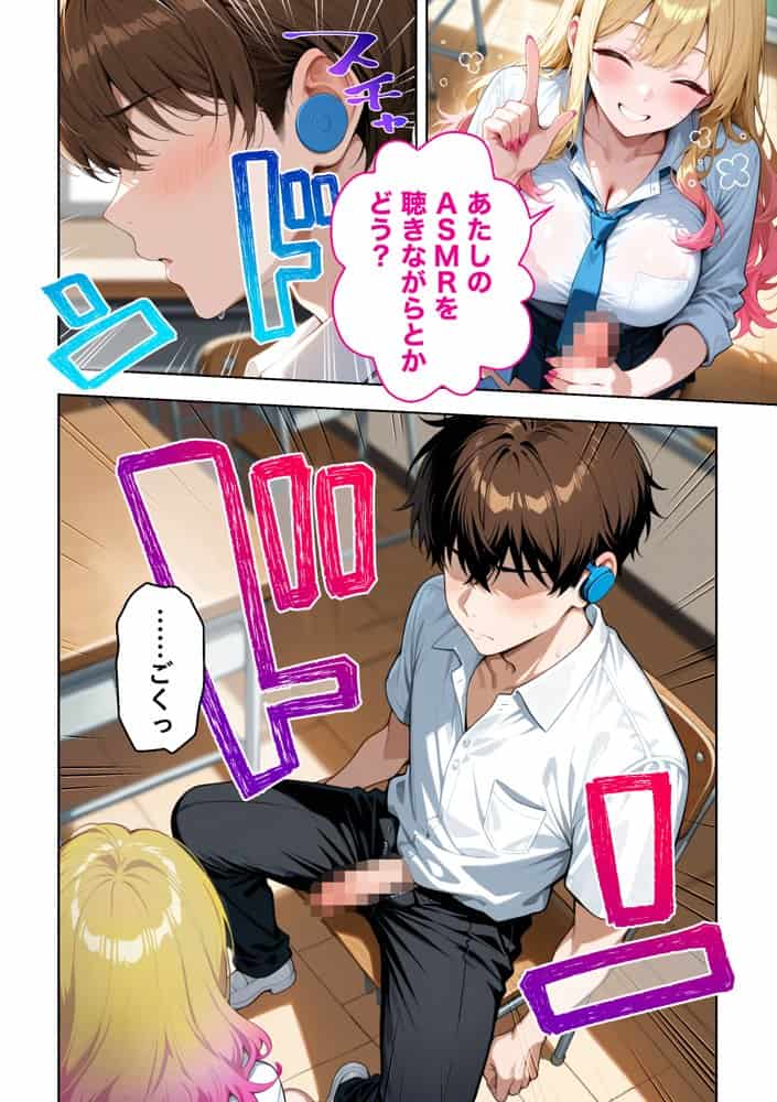 推しのVTuberが同じクラスの一軍ギャルだった件について hitomi raw無料エロ漫画(同人誌)サンプル画像028