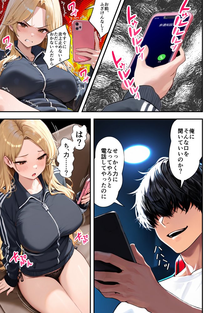 残クレアルフォード元ヤン人妻(32歳3人子持ちママ)NTR