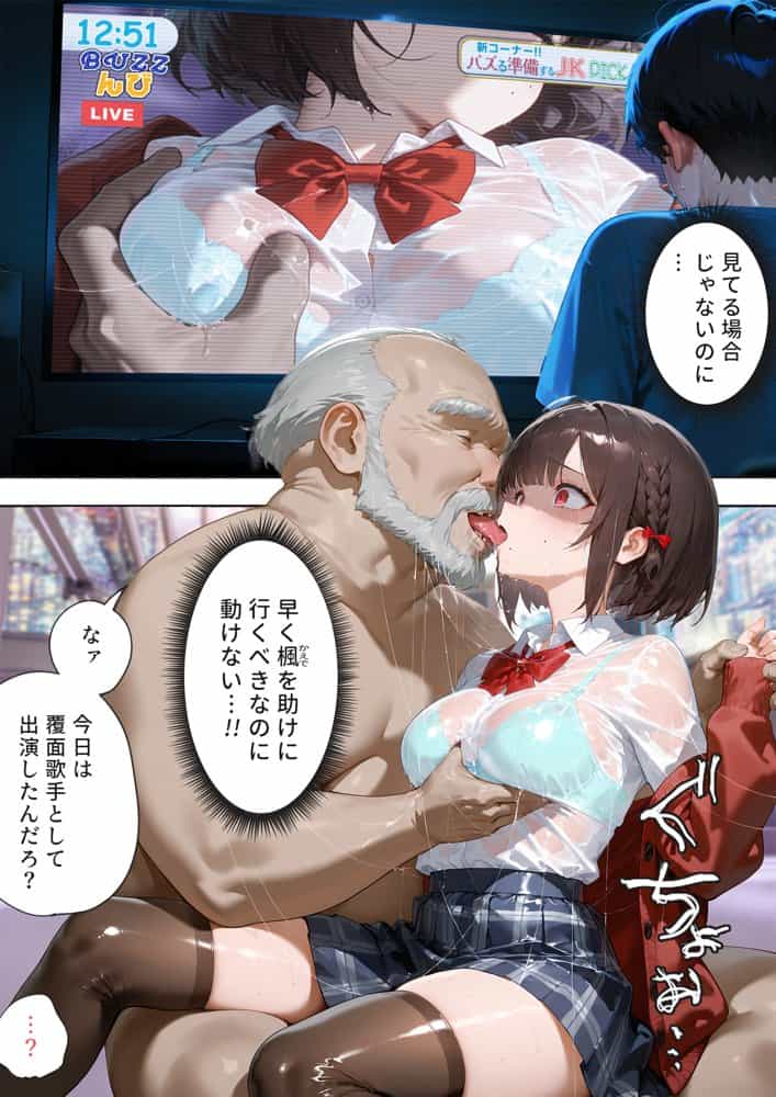 LIVEを止めるな! hitomi raw無料エロ漫画(同人誌)サンプル画像030