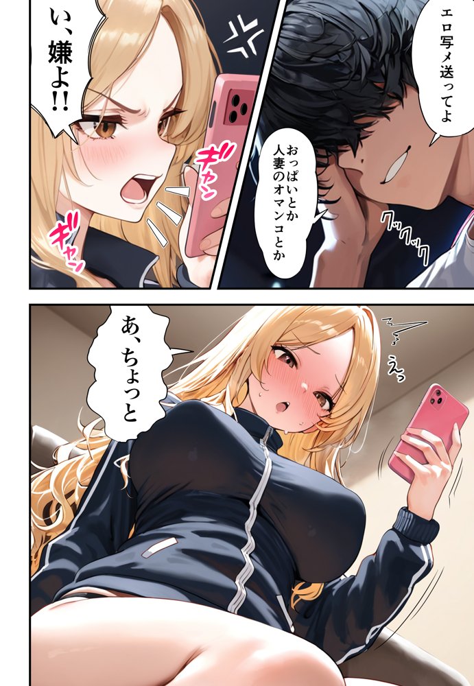 残クレアルフォード元ヤン人妻(32歳3人子持ちママ)NTR
