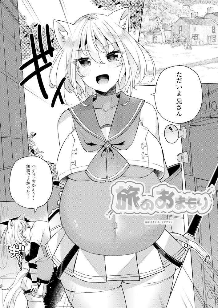 白狼剣士ハティちゃんのえっちな冒険の書 hitomi raw無料エロ漫画(同人誌)サンプル画像033