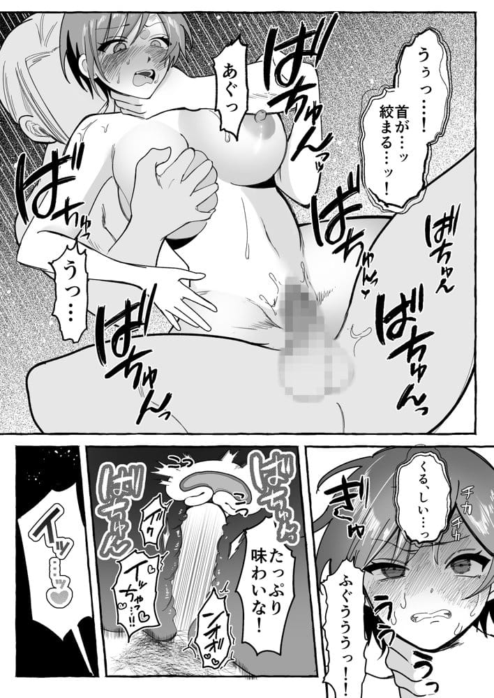 闘劇エクスタシー 〜最強不良少女は迷惑系配信者に敗北して肉体支配〜 hitomi raw無料エロ漫画(同人誌)サンプル画像034