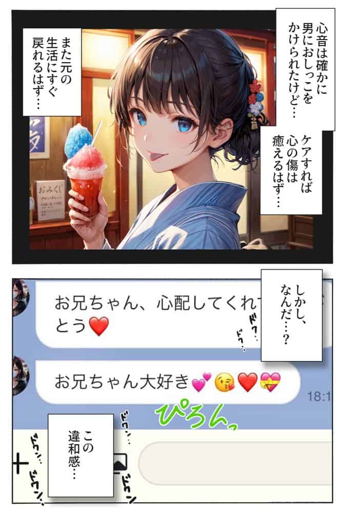 逃げてもいいんだよ 完全版