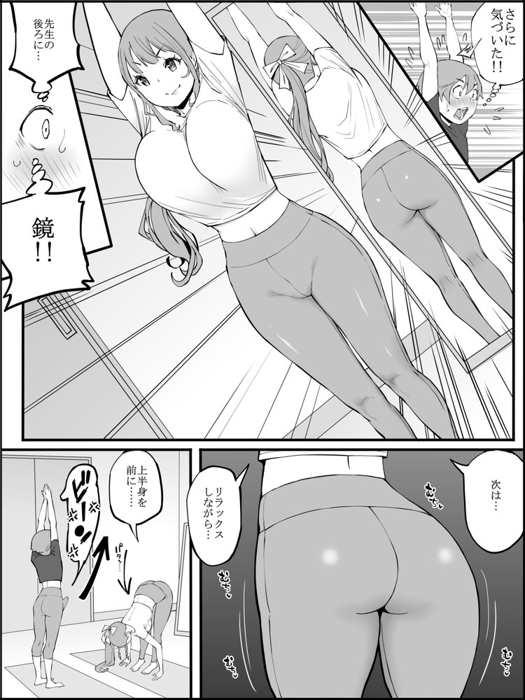 僕にハーレムセフレができた理由3 hitomi raw無料エロ漫画(同人誌)サンプル画像019