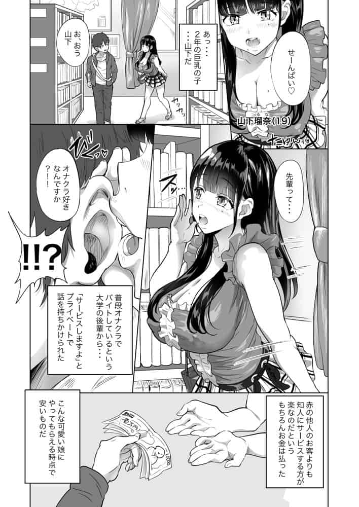 #裏アカ女子に搾られたい hitomi raw無料エロ漫画(同人誌)サンプル画像013