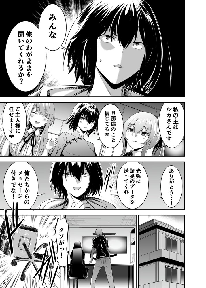 追放テイマーのNTR復讐譚4