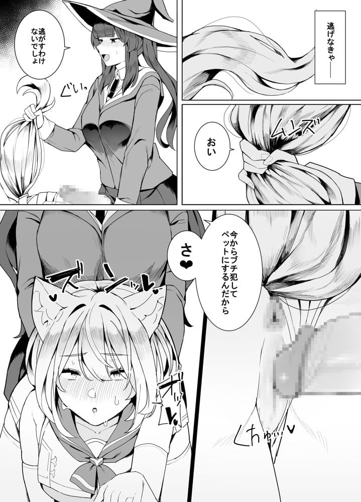 白狼剣士ハティちゃんのえっちな冒険の書 hitomi raw無料エロ漫画(同人誌)サンプル画像044