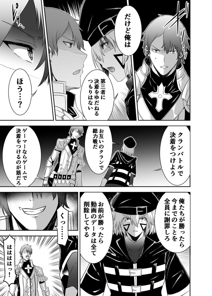 追放テイマーのNTR復讐譚4