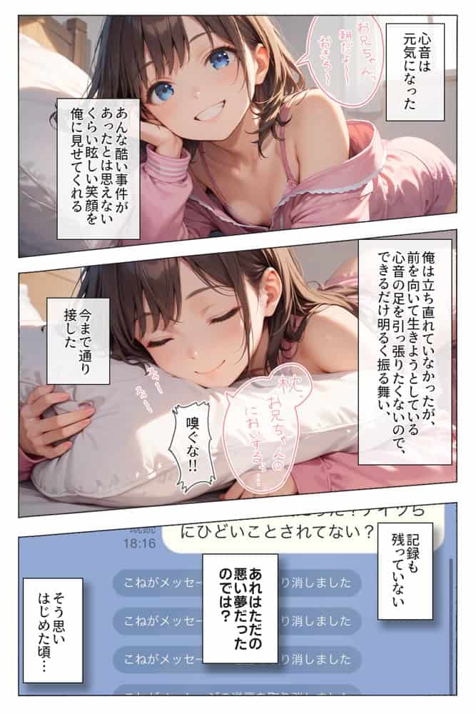 逃げてもいいんだよ 完全版