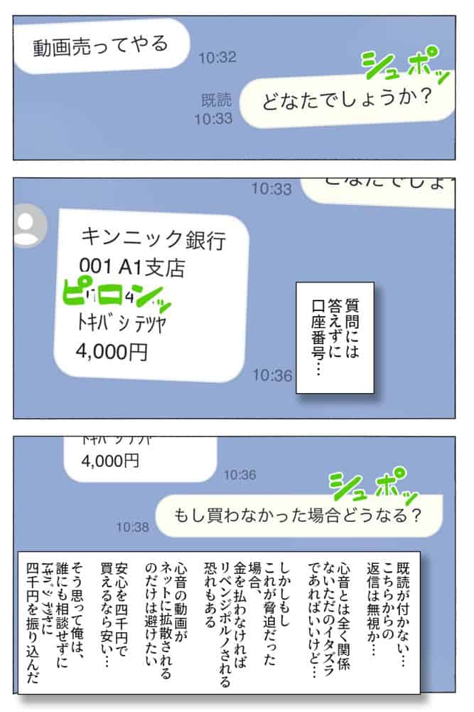 逃げてもいいんだよ 完全版