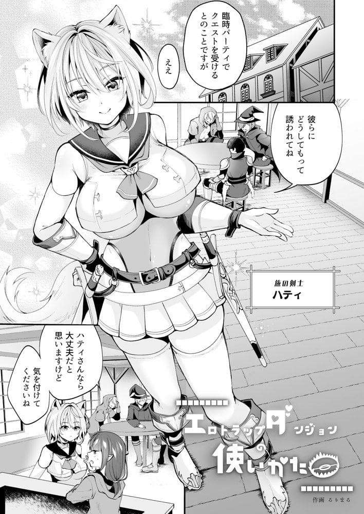 白狼剣士ハティちゃんのえっちな冒険の書 hitomi raw無料エロ漫画(同人誌)サンプル画像053