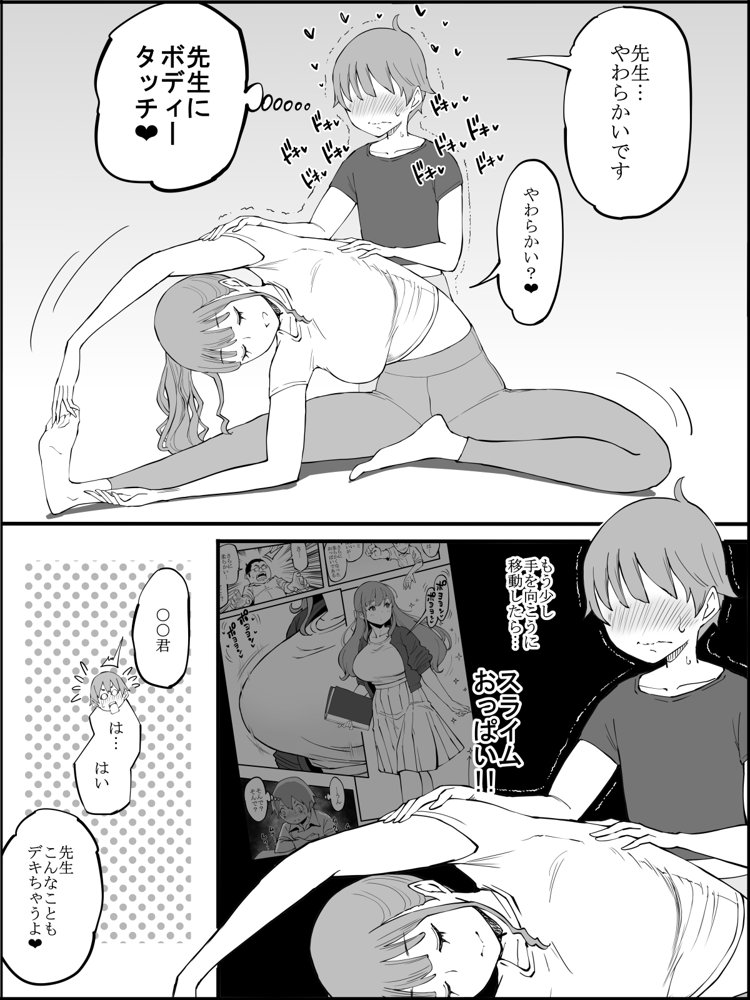 僕にハーレムセフレができた理由3 hitomi raw無料エロ漫画(同人誌)サンプル画像025